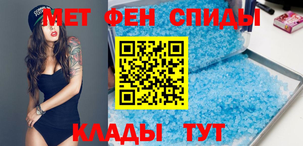 Владикавказ  АМФЕТАМИН 97%  АМФЕТАМИН  Вход с VPN 