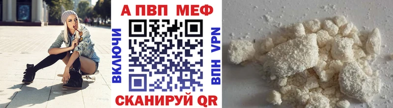 A PVP VHQ  закладка  Владикавказ 