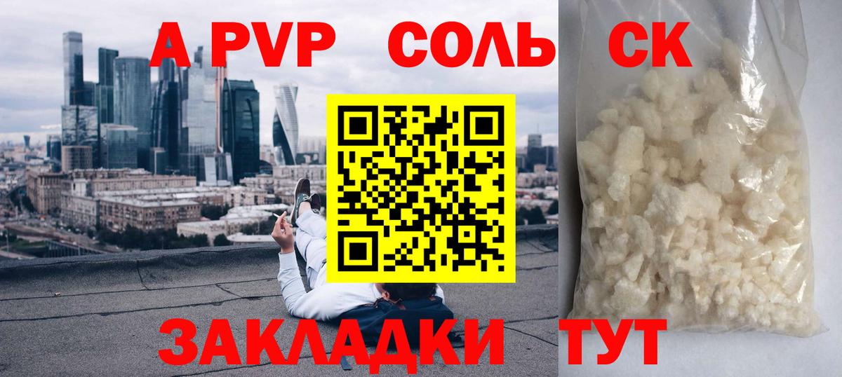 А ПВП СК КРИС  Alpha-PVP Crystall  Вход с VPN  Alfa_PVP СК  Владикавказ 