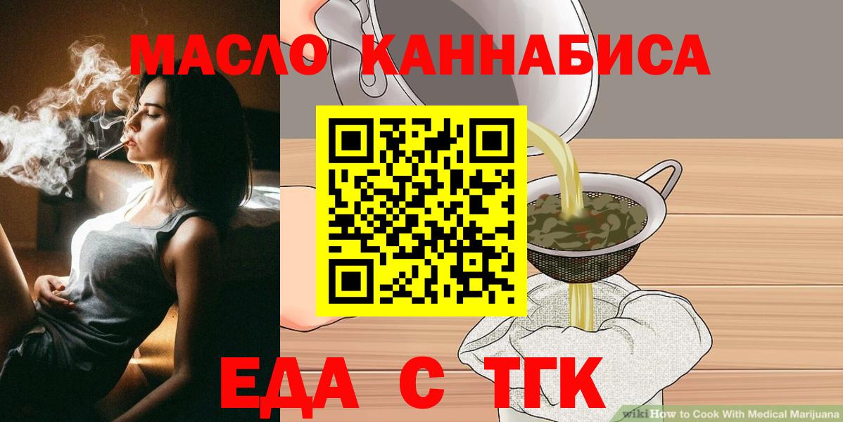 Владикавказ  Cannafood конопля  Вход с VPN 