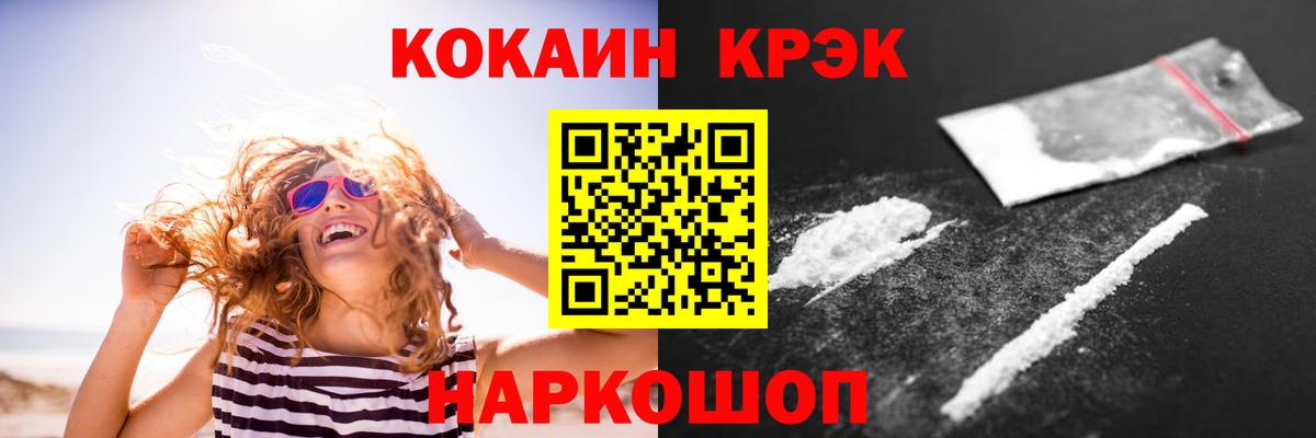 COCAIN 98% Владикавказ
