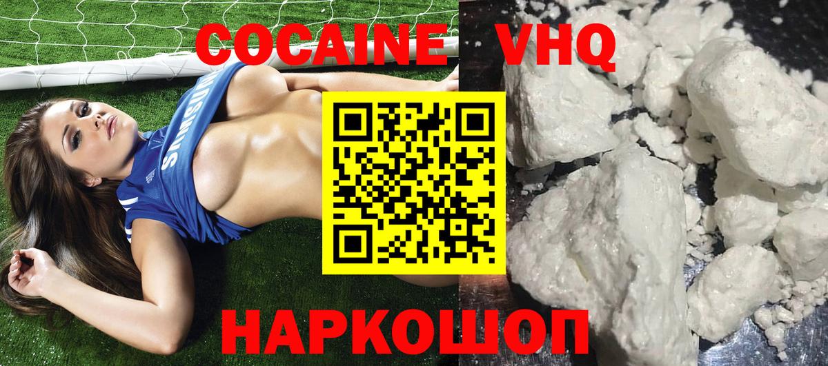 COCAIN 99%  Cocaine 99%  Вход с VPN  Владикавказ 