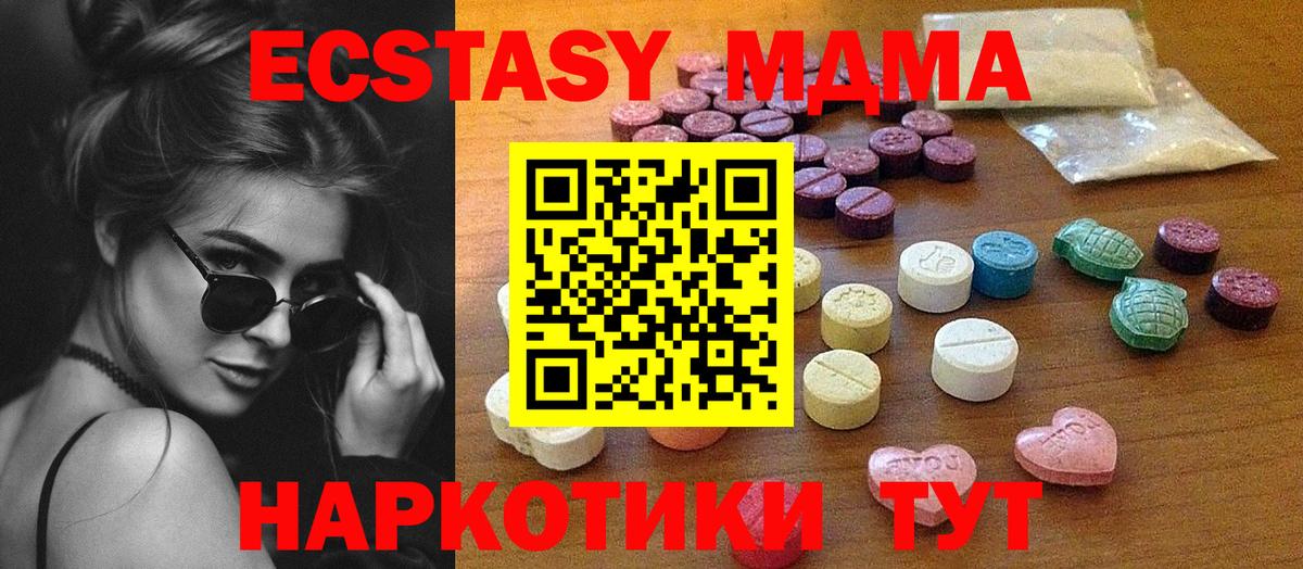 ЭКСТАЗИ  ЭКСТАЗИ 280 MDMA  Владикавказ  Вход с VPN  Экстази 280 MDMA 