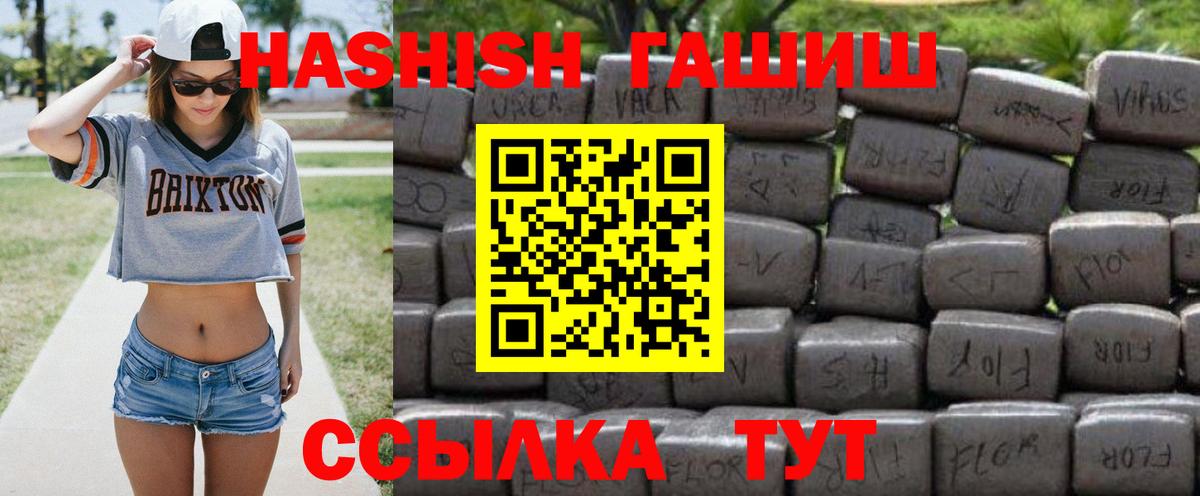 ГАШИШ хэш Владикавказ