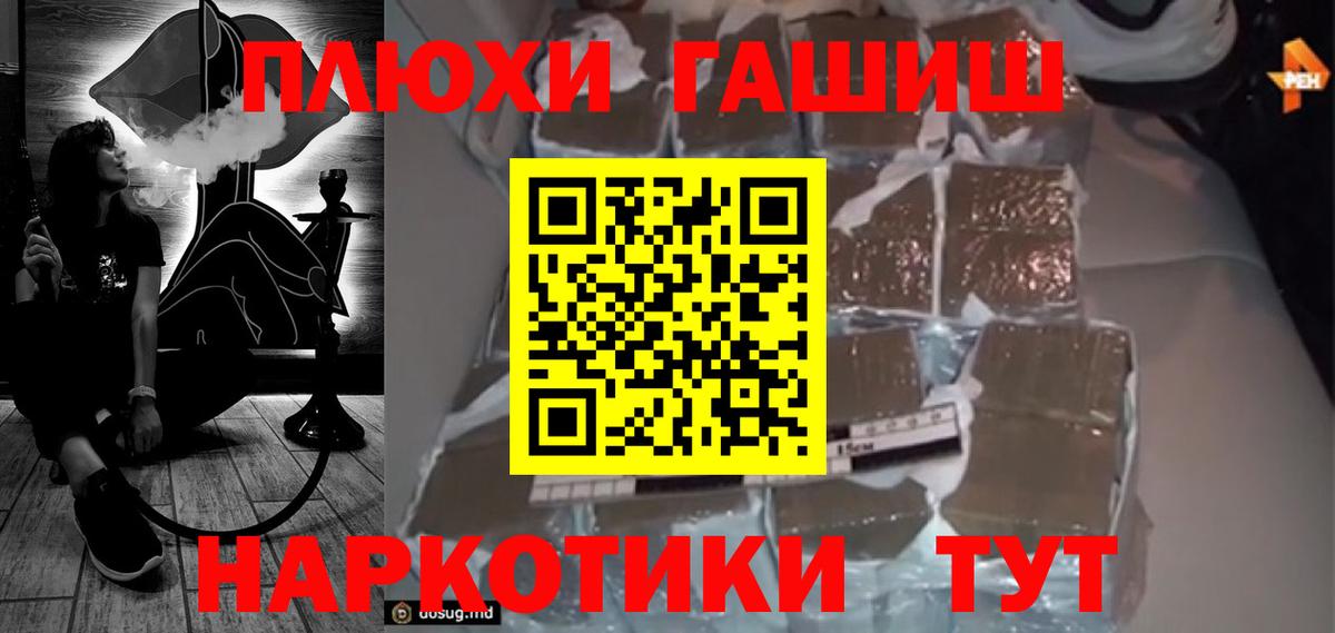 ГАШ Premium  ГАШ  Владикавказ  Вход с VPN  ГАШИШ hashish 