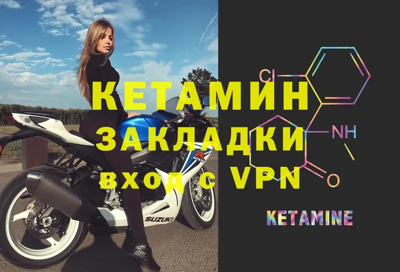 Кетамин ketamine Владикавказ