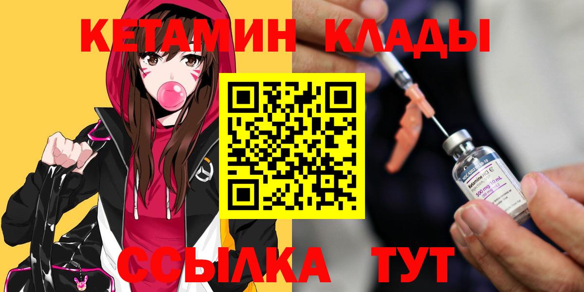 Владикавказ  Кетамин VHQ  Вход с VPN 