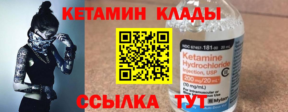 Кетамин ketamine Владикавказ