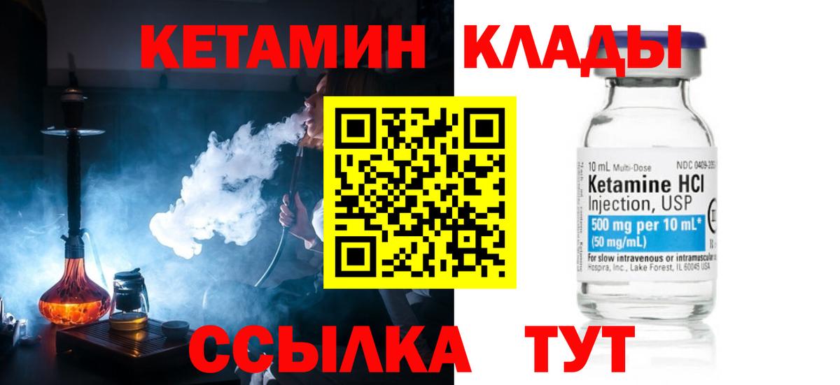 Кетамин ketamine  КЕТАМИН VHQ  Владикавказ 