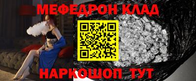 мяу мяу кристалл Балашиха