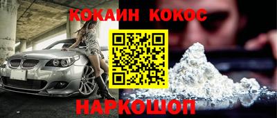 мяу мяу кристалл Балашиха