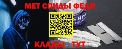 мяу мяу кристалл Балашиха