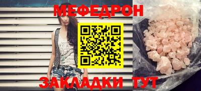 мяу мяу кристалл Балашиха
