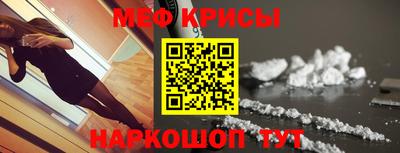 мяу мяу кристалл Балашиха