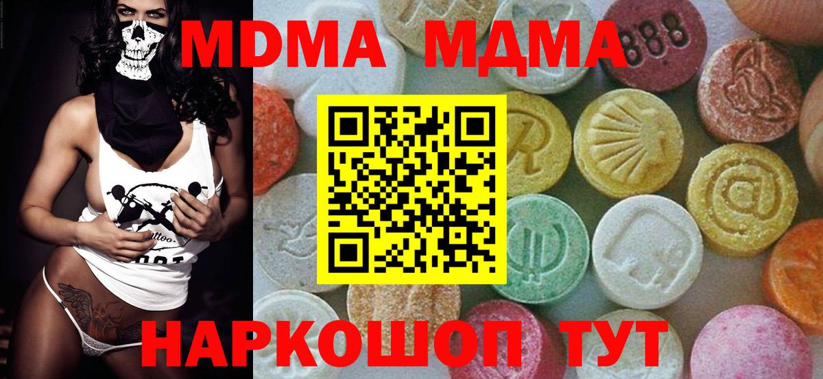 МДМА VHQ  MDMA молли  Вход с VPN  Владикавказ 
