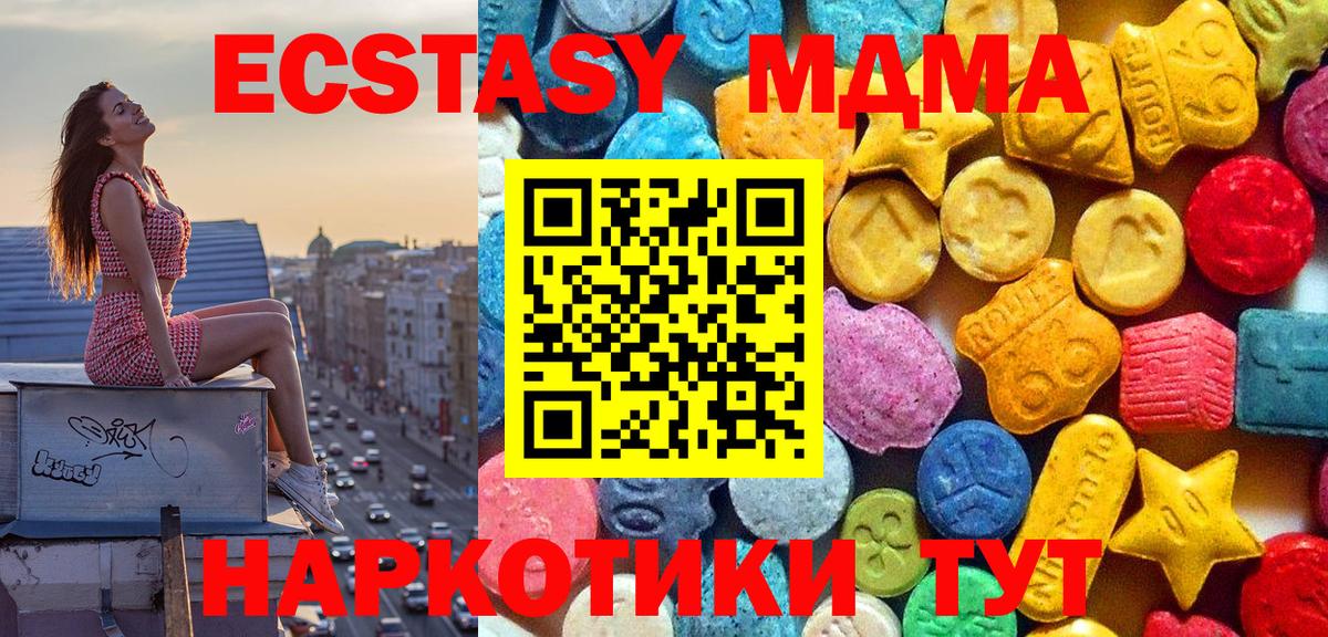МДМА Molly Владикавказ