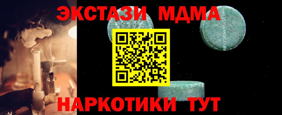 MDMA  Владикавказ  MDMA crystal  МДМА кристаллы 