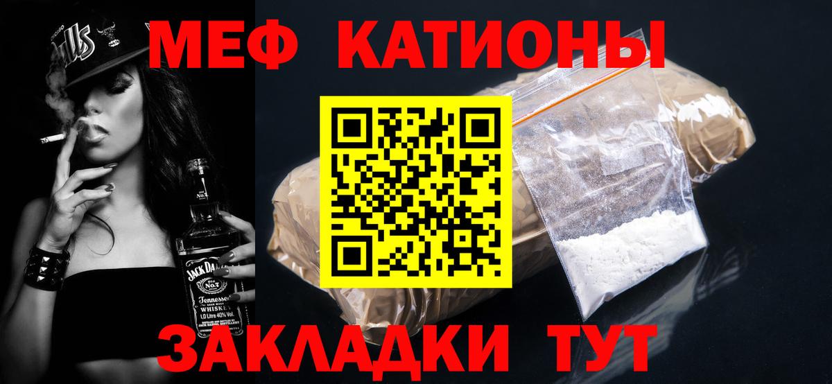 Меф мяу мяу кристаллы Владикавказ