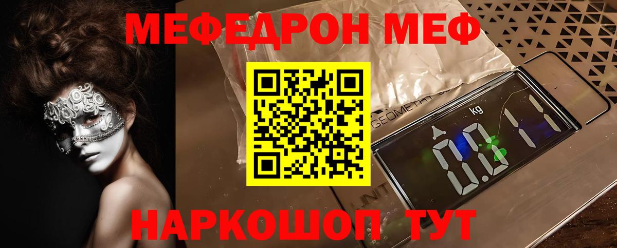 Меф 4 MMC  МЯУ-МЯУ 4 MMC  Владикавказ  Вход с VPN 