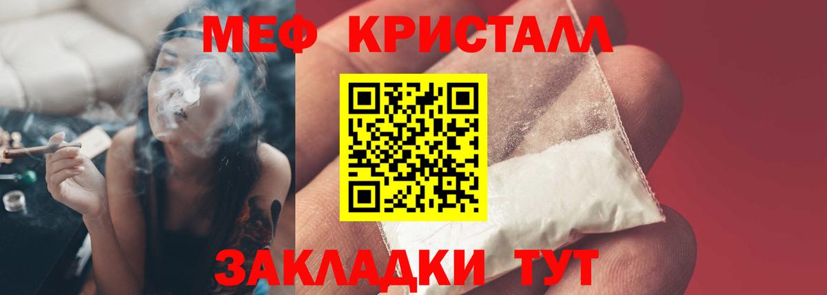 МЯУ-МЯУ  Меф  Мефедрон mephedrone  Владикавказ  Мефедрон кристаллы 