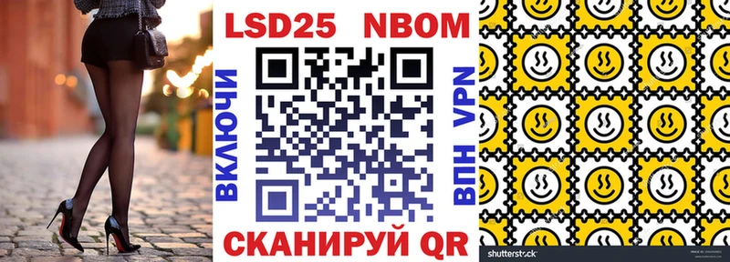 Марки 25I-NBOMe 1,5мг  купить наркотик  Владикавказ 