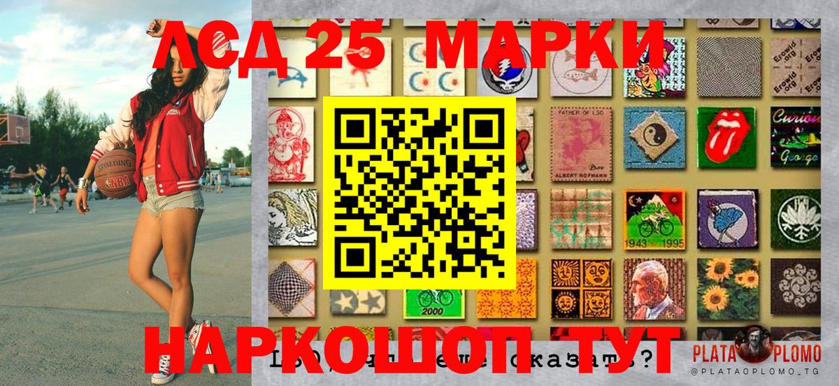 Марки 25I-NBOMe 1,8мг Владикавказ