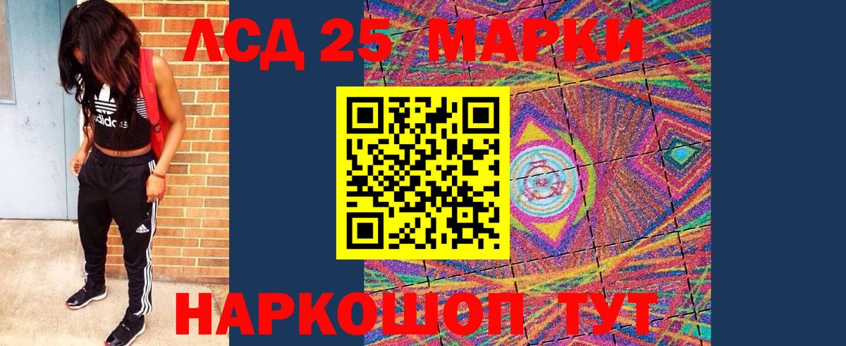 Владикавказ  Марки 25I-NBOMe 1,8мг  магазин  наркотиков  Вход с VPN 
