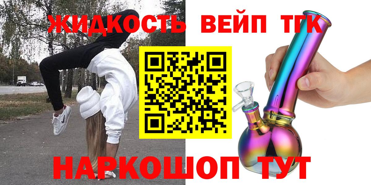 Дистиллят ТГК жижа  Владикавказ 