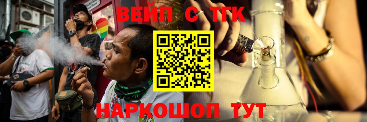 Дистиллят ТГК вейп  Вход с VPN  Владикавказ 