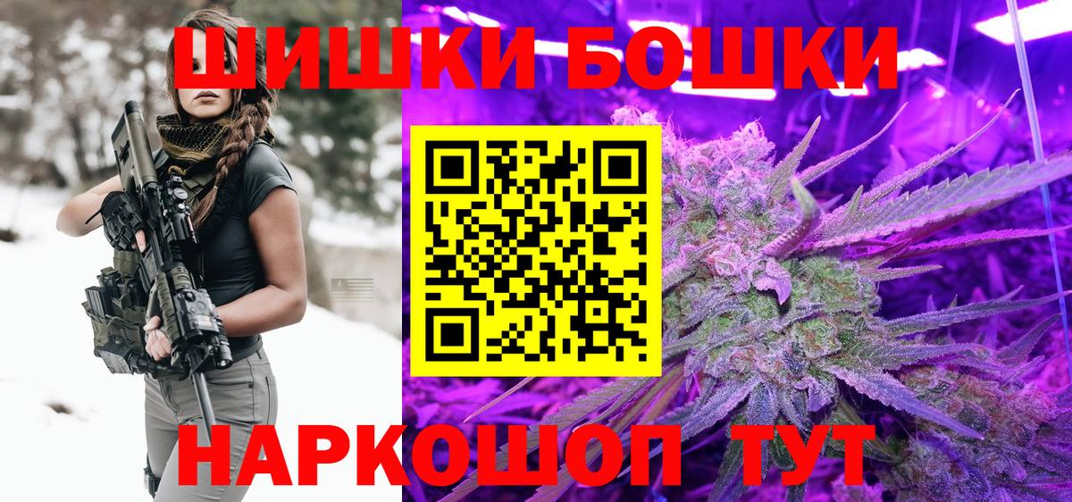 Бошки Шишки конопля  Бошки Шишки марихуана  Бошки Шишки Bruce Banner  Владикавказ  Каннабис White Widow 